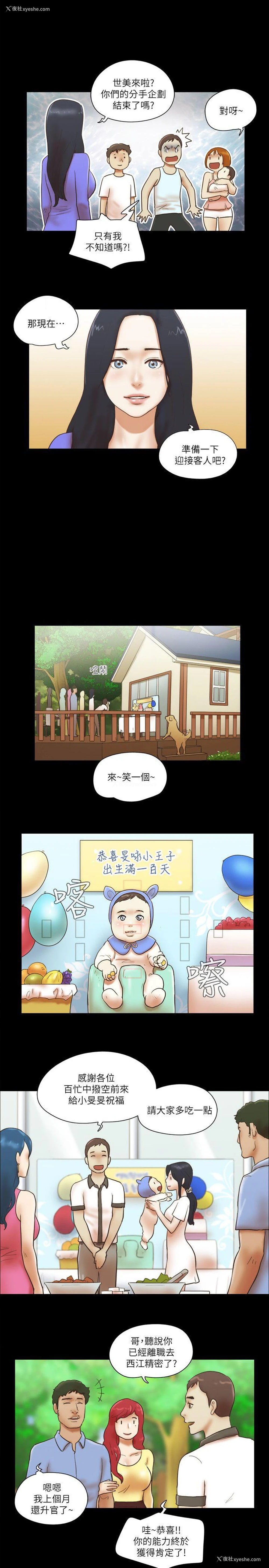 15P - She：我的魅惑女友