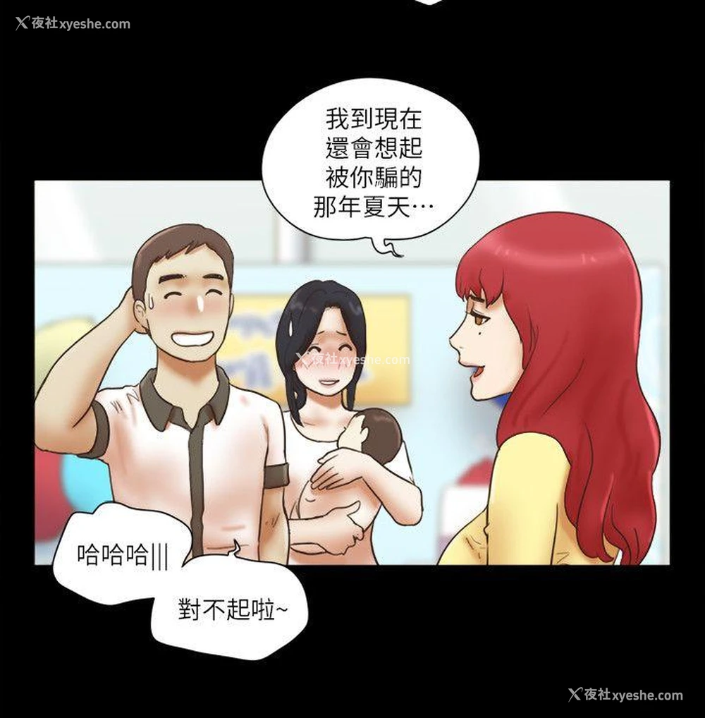 16P - She：我的魅惑女友