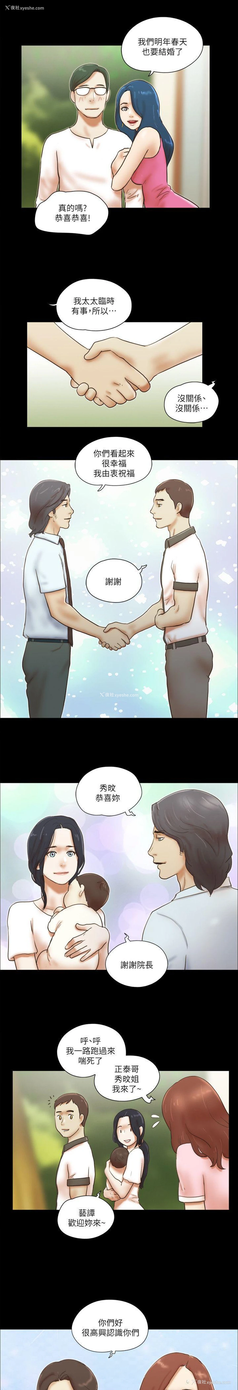17P - She：我的魅惑女友