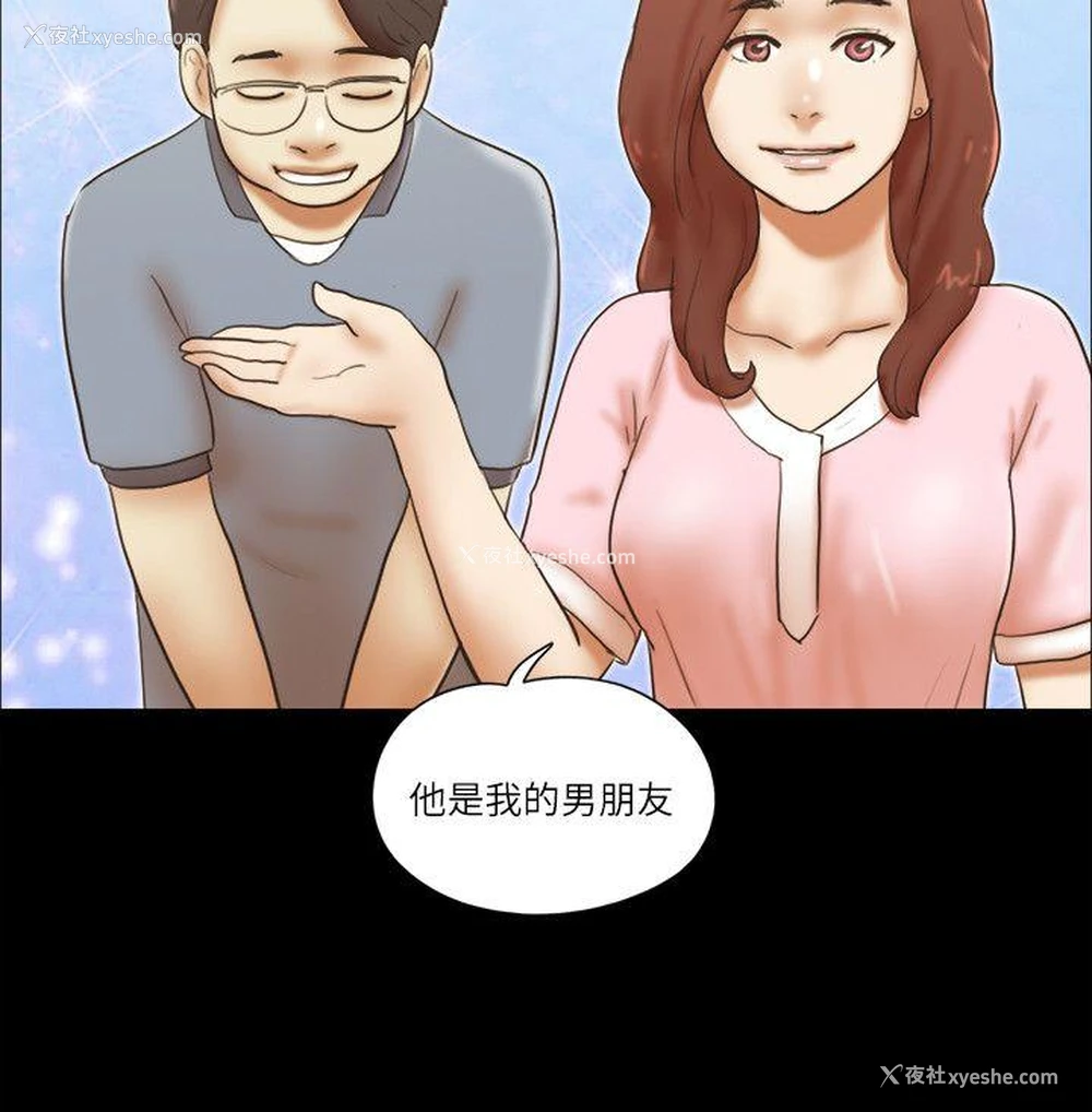 18P - She：我的魅惑女友