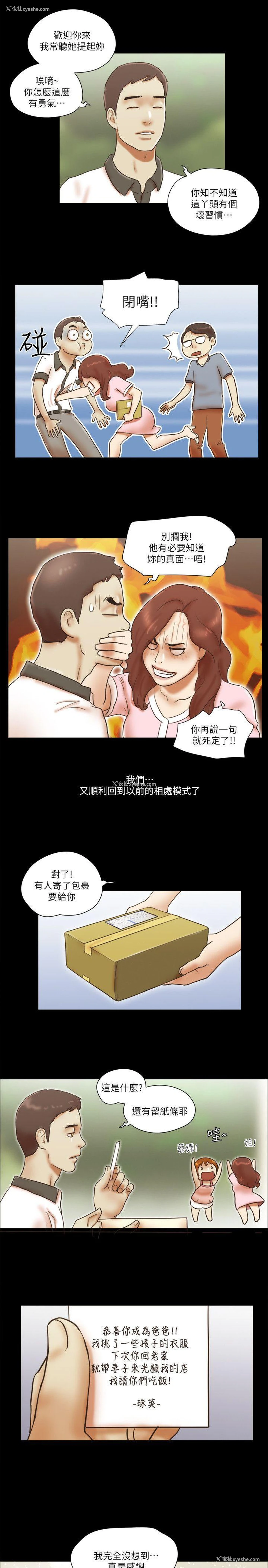 19P - She：我的魅惑女友