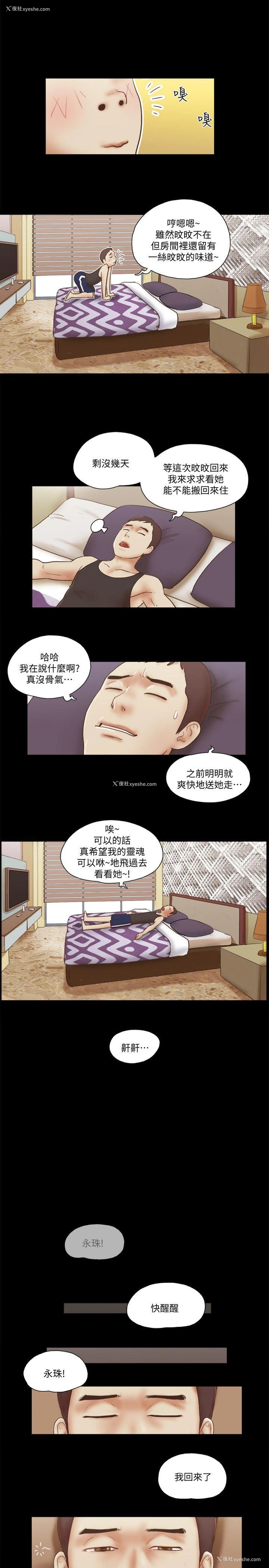 1P - She：我的魅惑女友