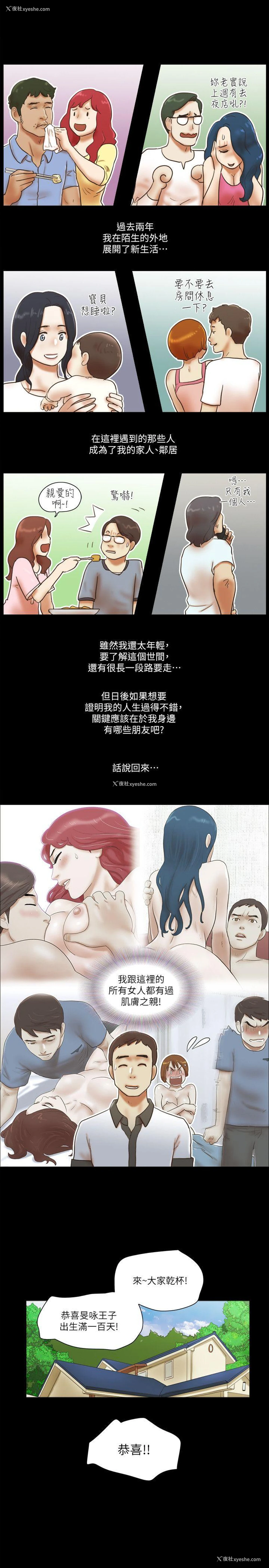 21P - She：我的魅惑女友