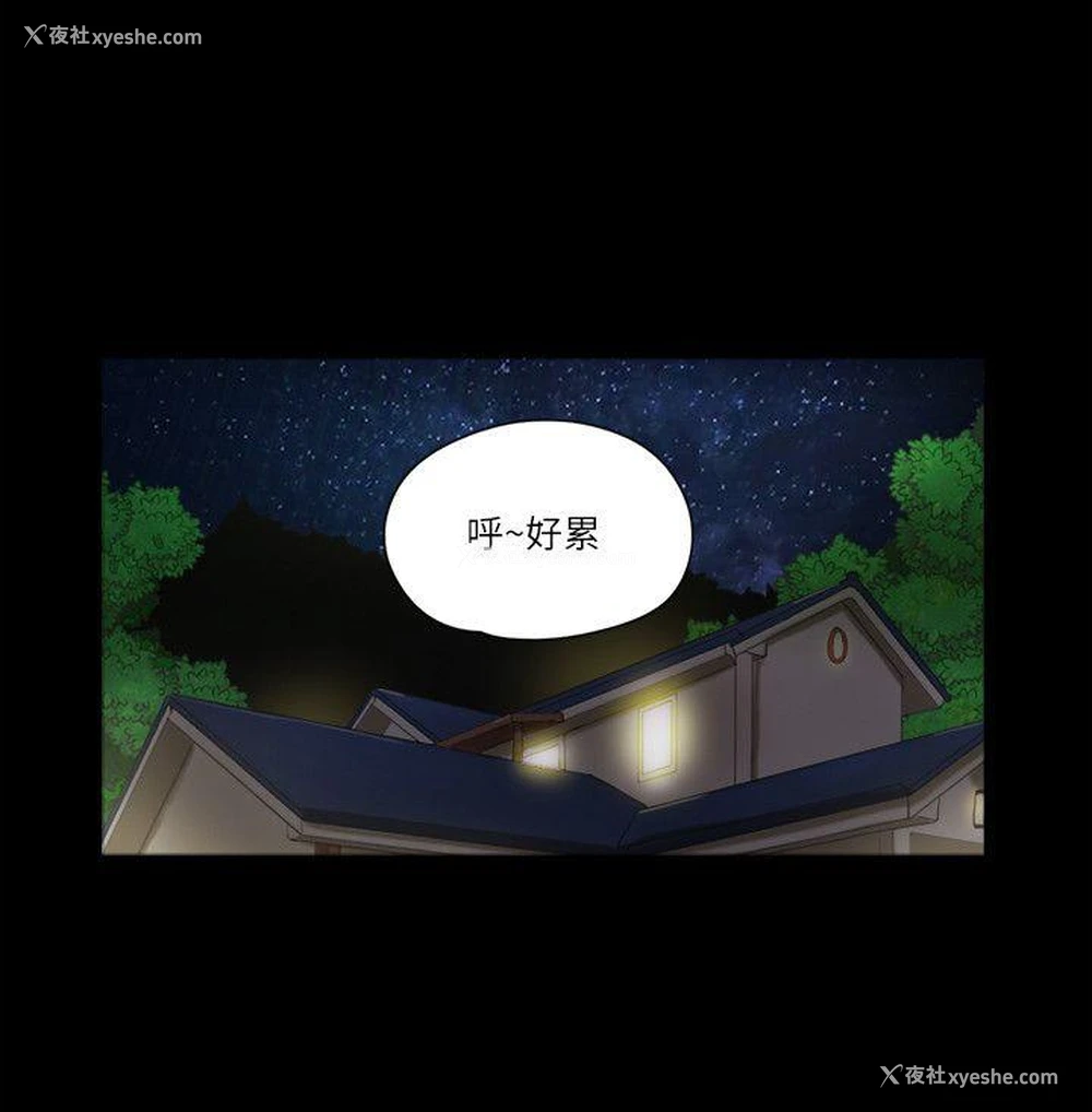 22P - She：我的魅惑女友