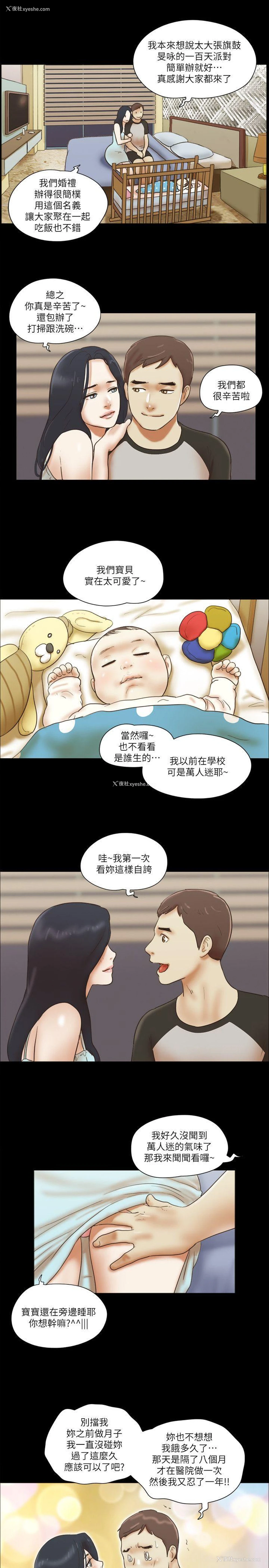 23P - She：我的魅惑女友
