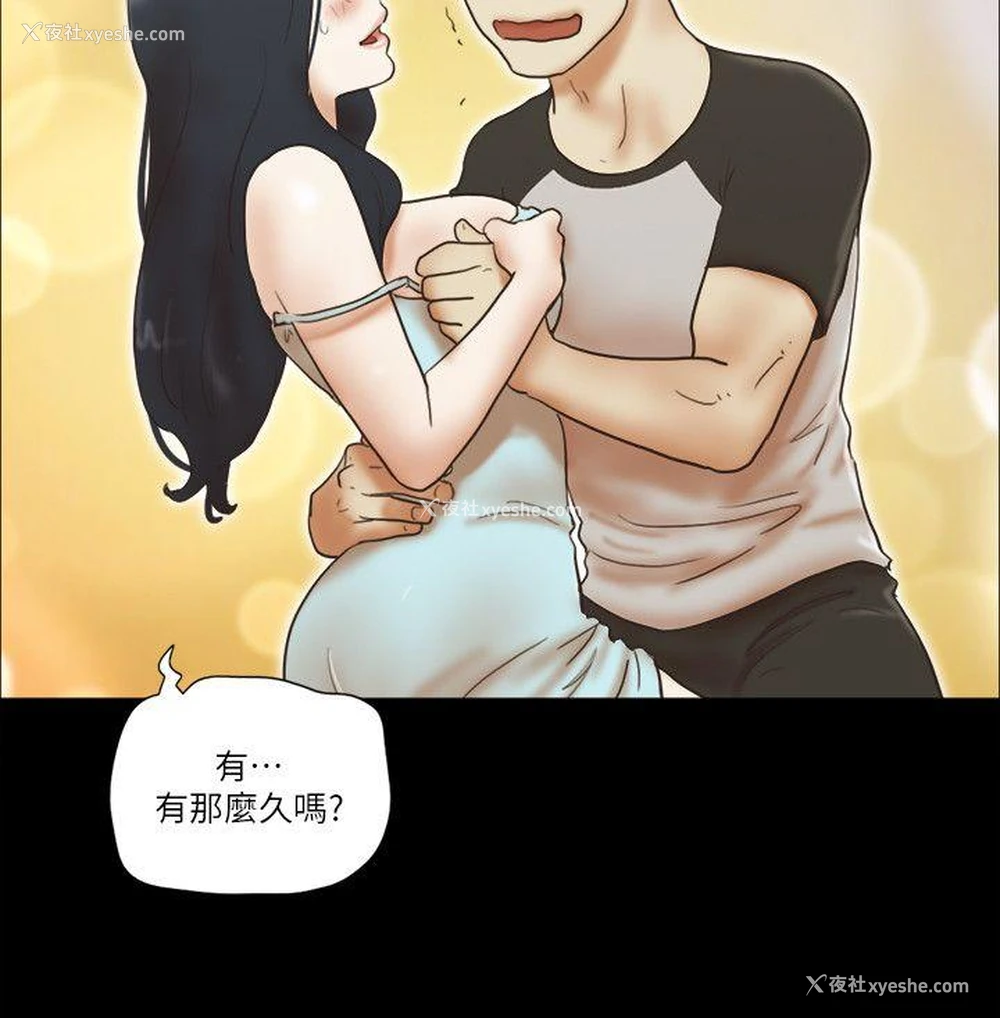 24P - She：我的魅惑女友