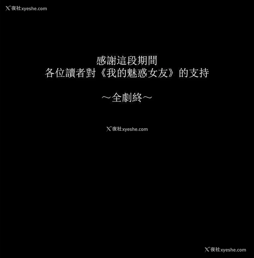 28P - She：我的魅惑女友