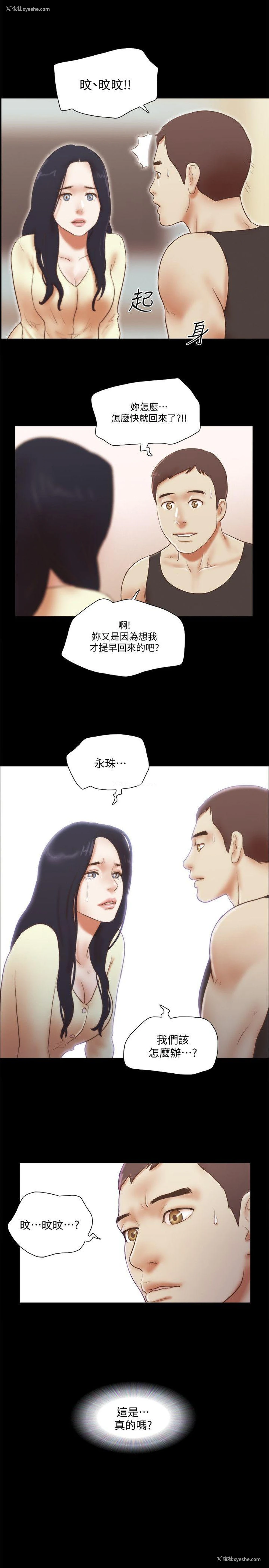 3P - She：我的魅惑女友