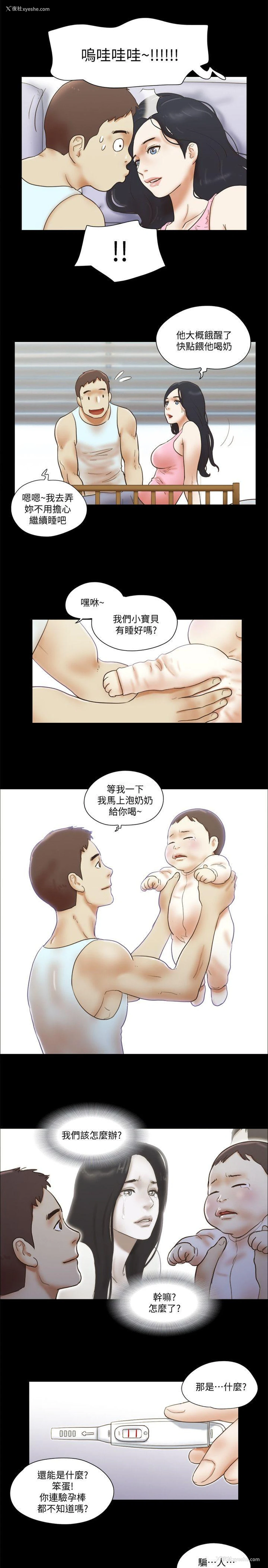 7P - She：我的魅惑女友