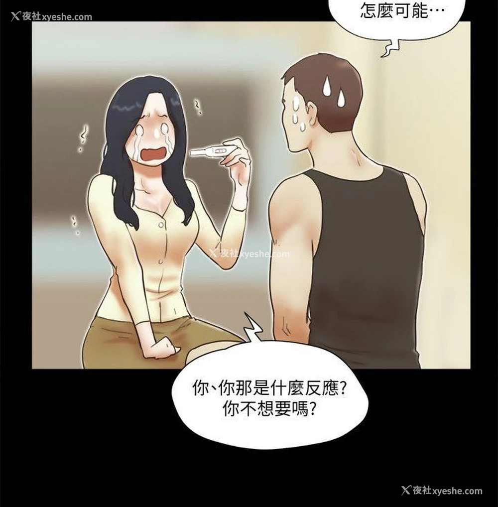 8P - She：我的魅惑女友