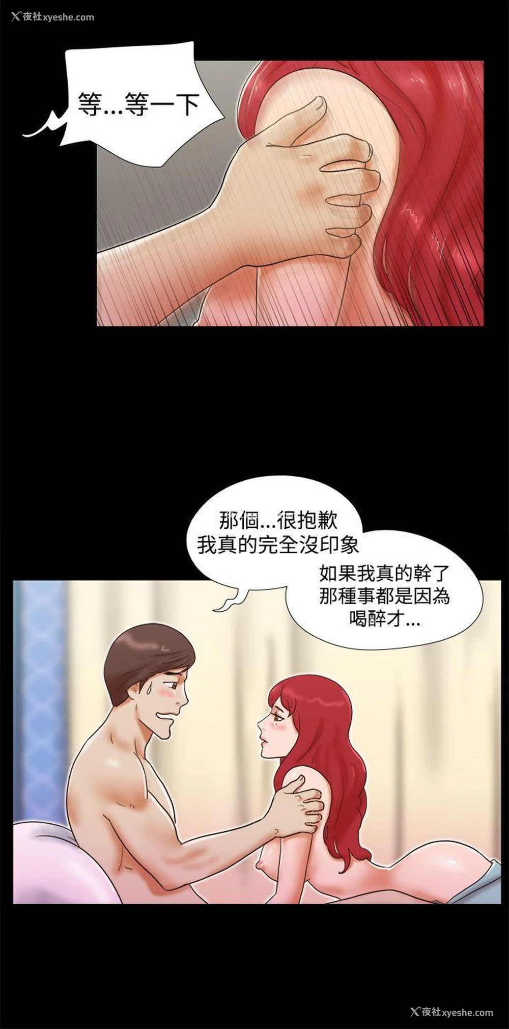 16P - She：我的魅惑女友