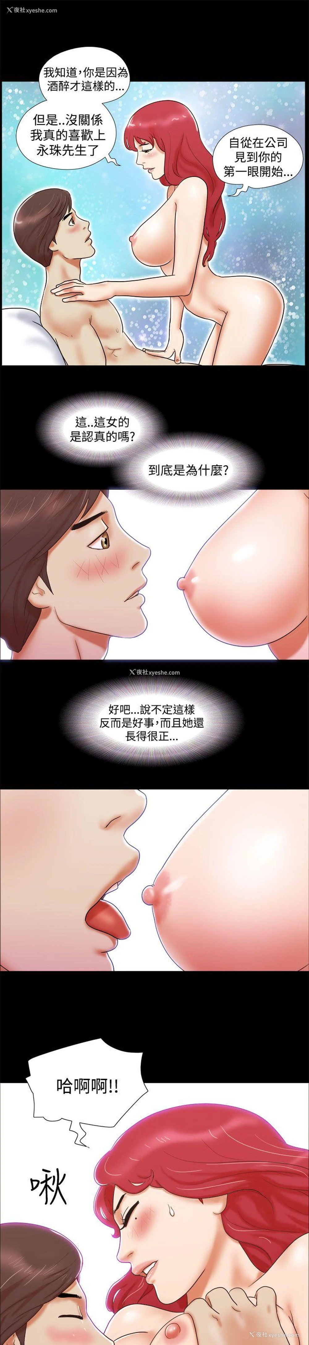 17P - She：我的魅惑女友