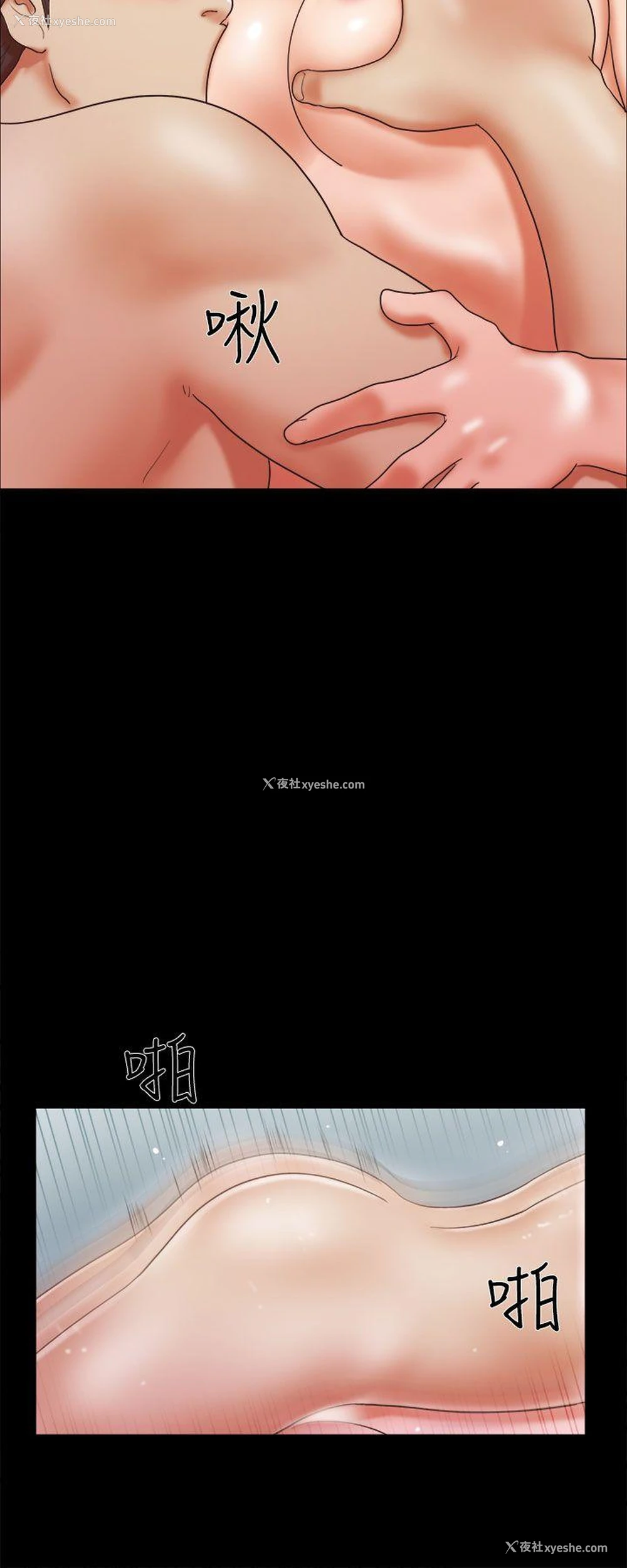 18P - She：我的魅惑女友