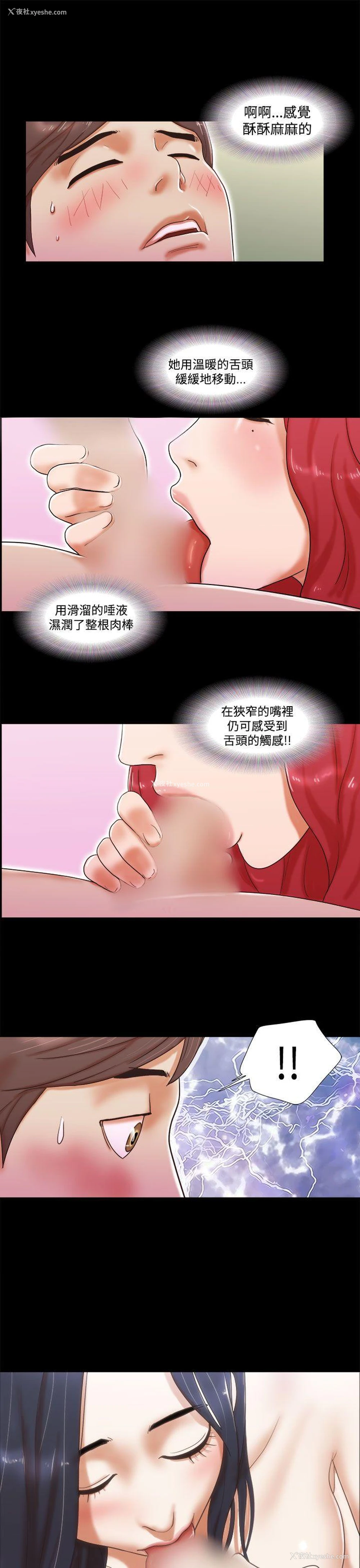 21P - She：我的魅惑女友