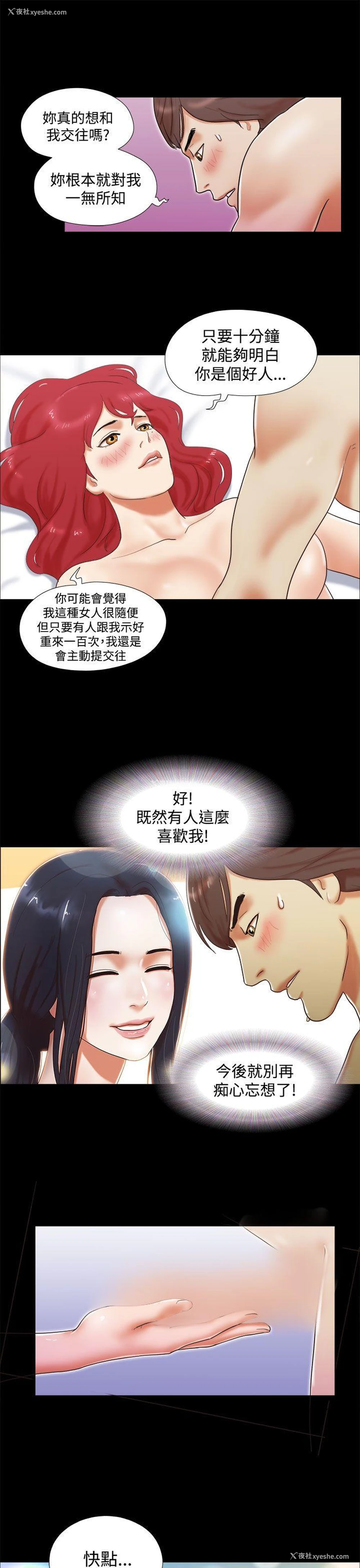 23P - She：我的魅惑女友