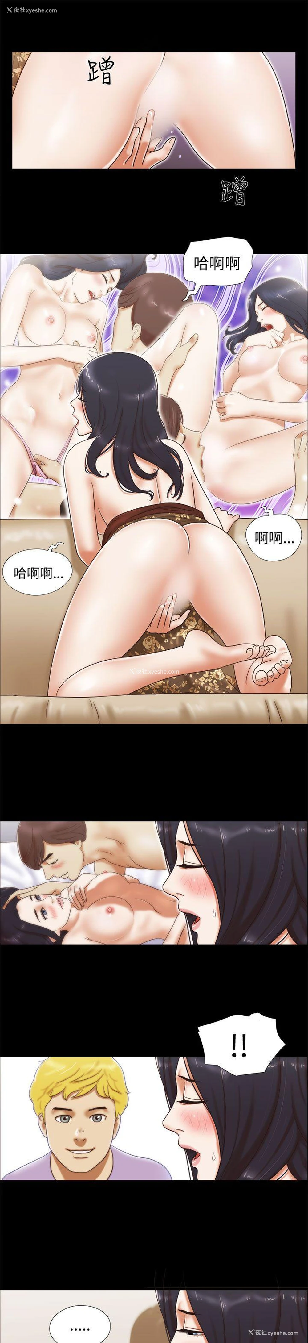 5P - She：我的魅惑女友