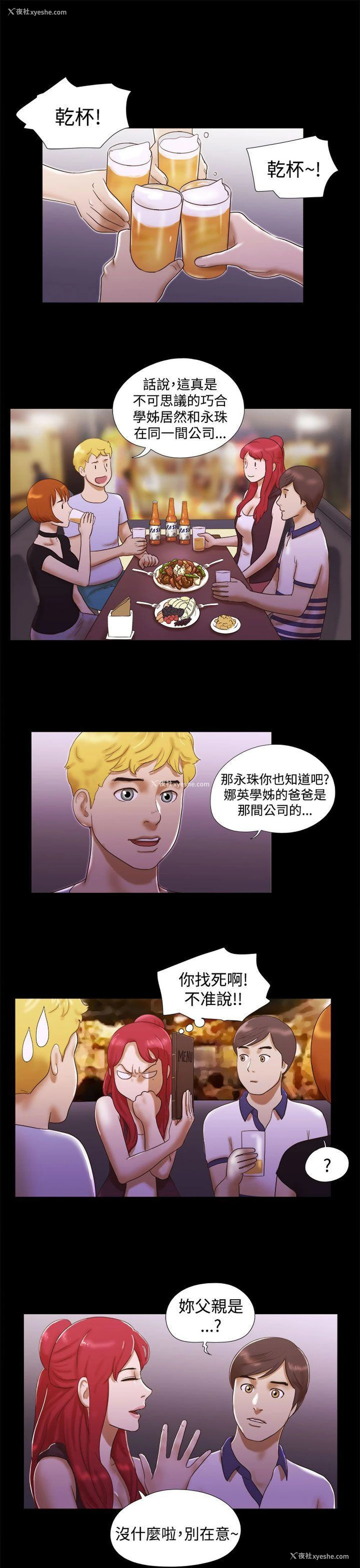 7P - She：我的魅惑女友
