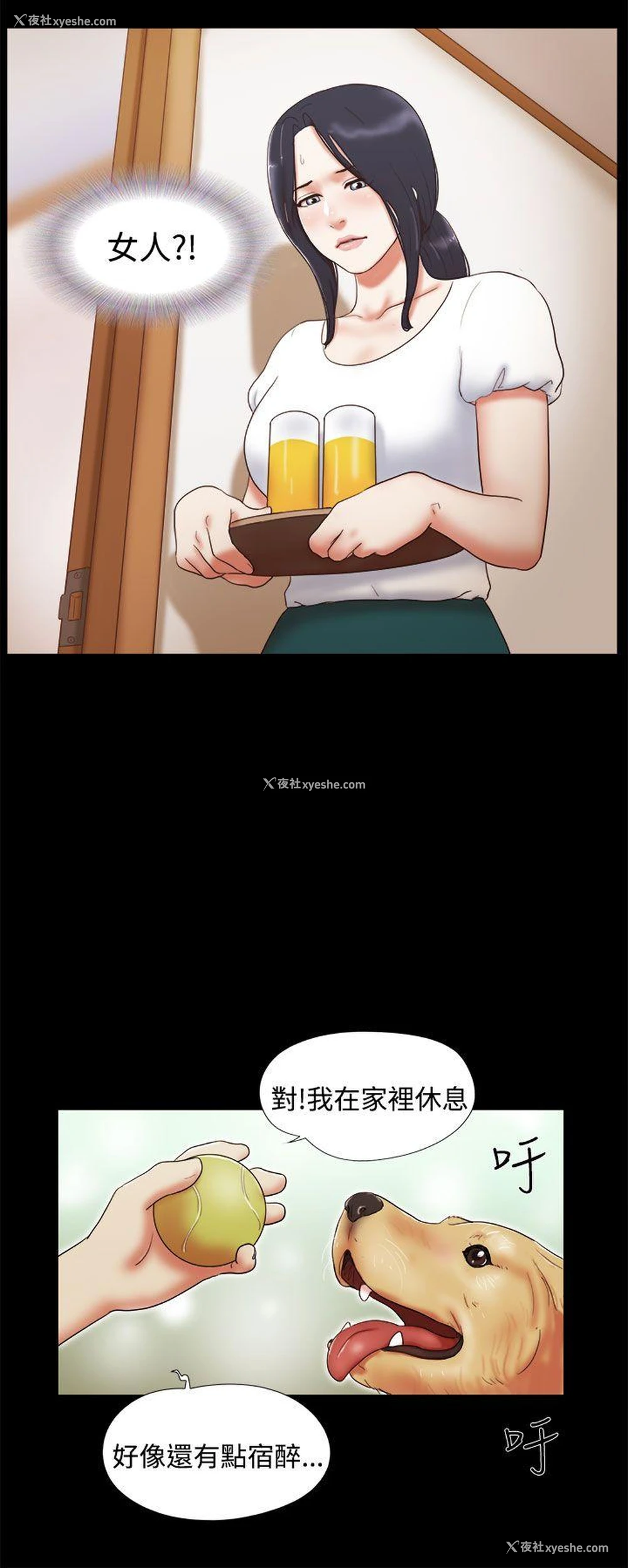 10P - She：我的魅惑女友