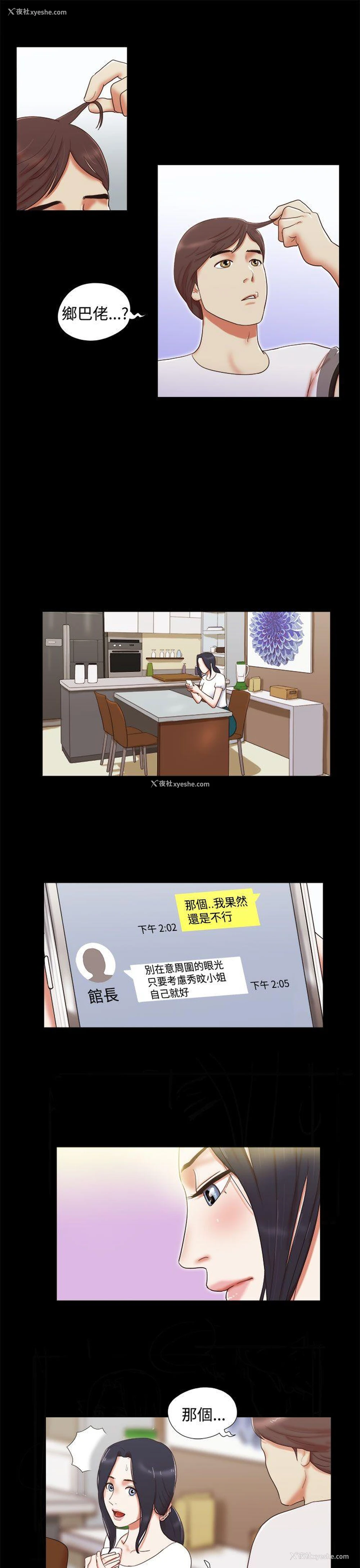 15P - She：我的魅惑女友