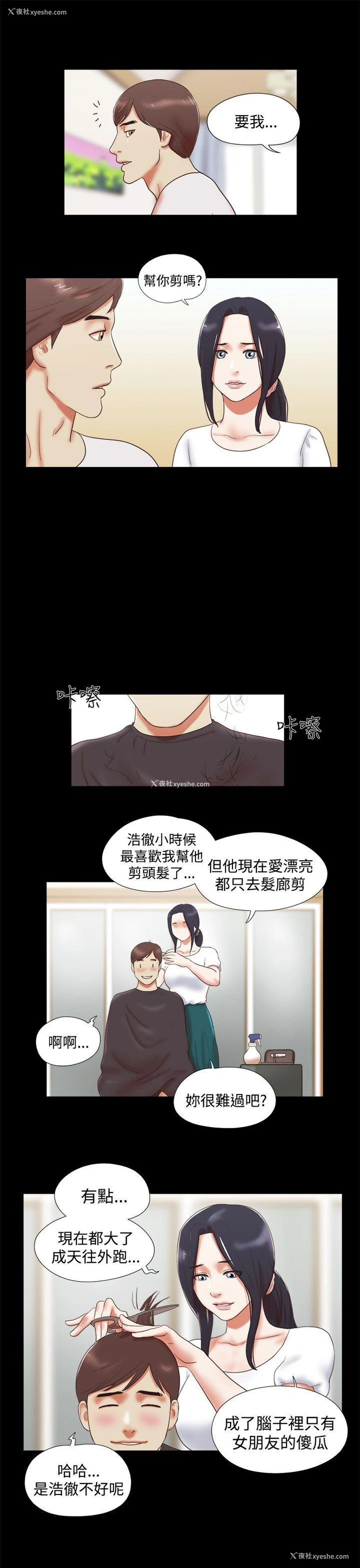 17P - She：我的魅惑女友