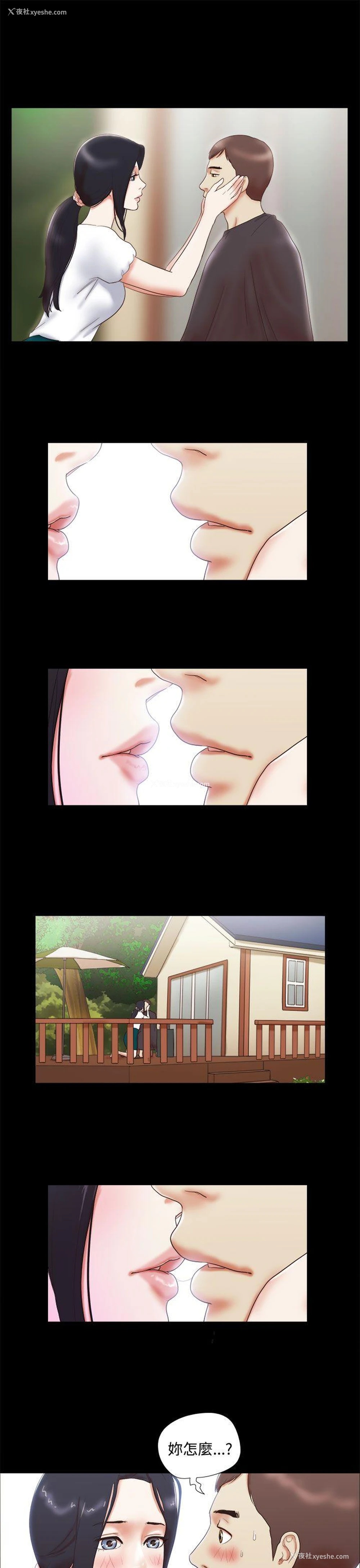 21P - She：我的魅惑女友