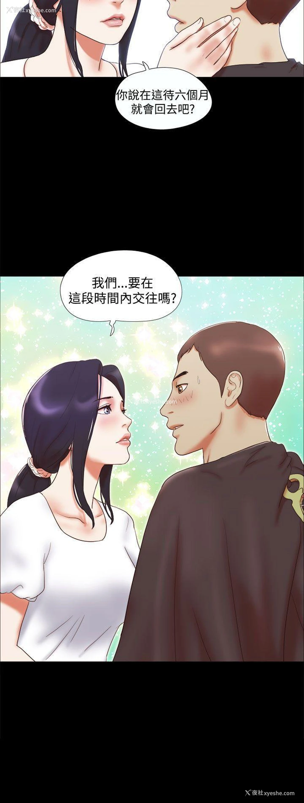 22P - She：我的魅惑女友