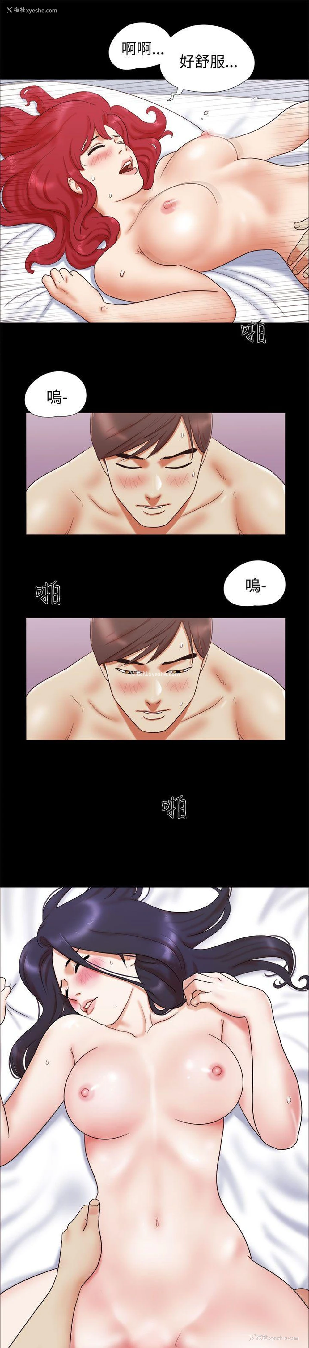 3P - She：我的魅惑女友