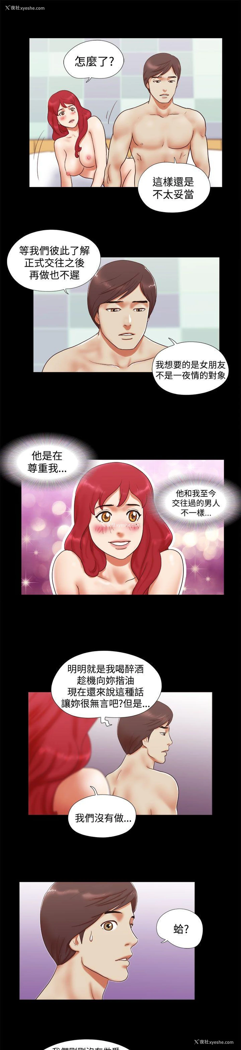 5P - She：我的魅惑女友