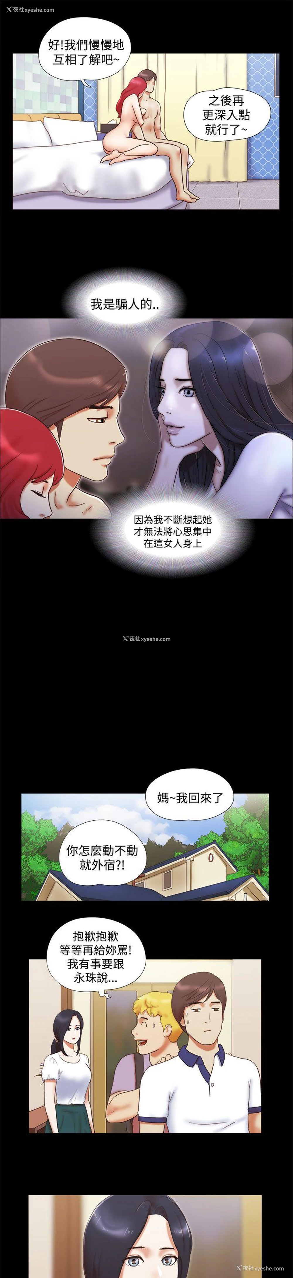 7P - She：我的魅惑女友