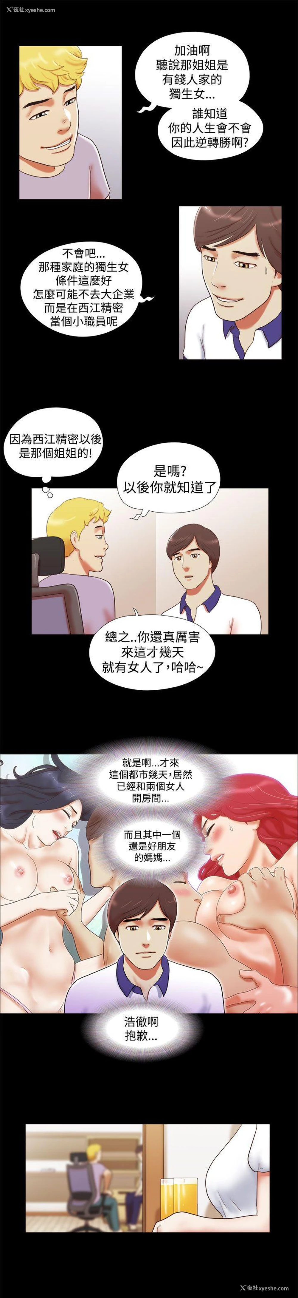 9P - She：我的魅惑女友