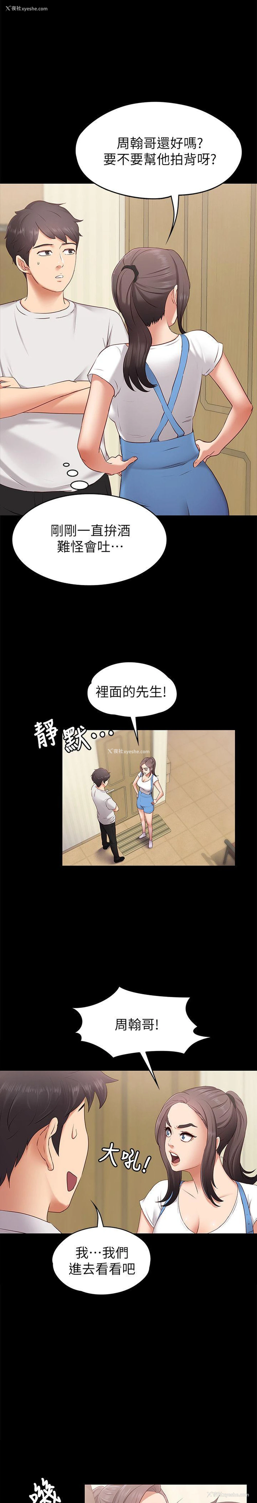 10P - 按摩妹女友