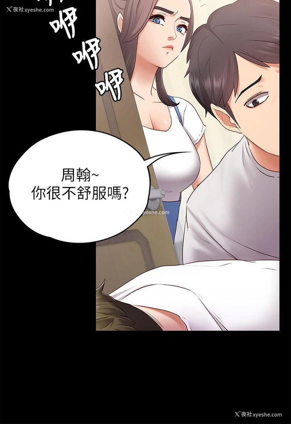 11P - 按摩妹女友