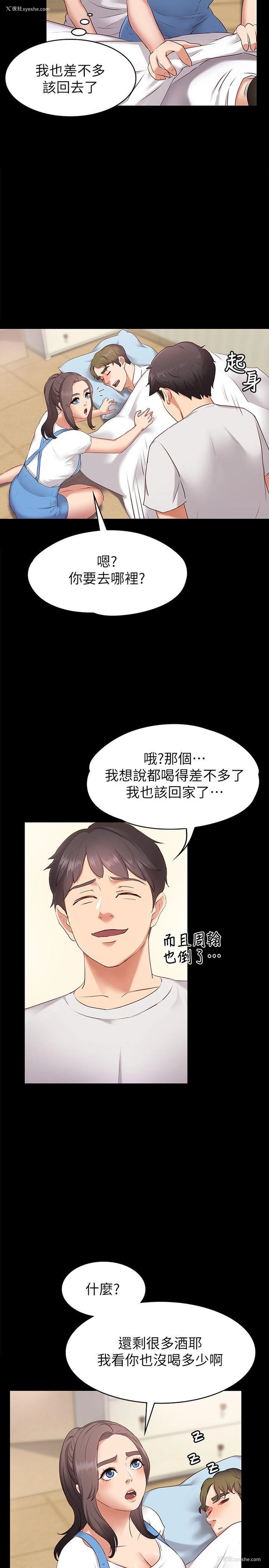 14P - 按摩妹女友