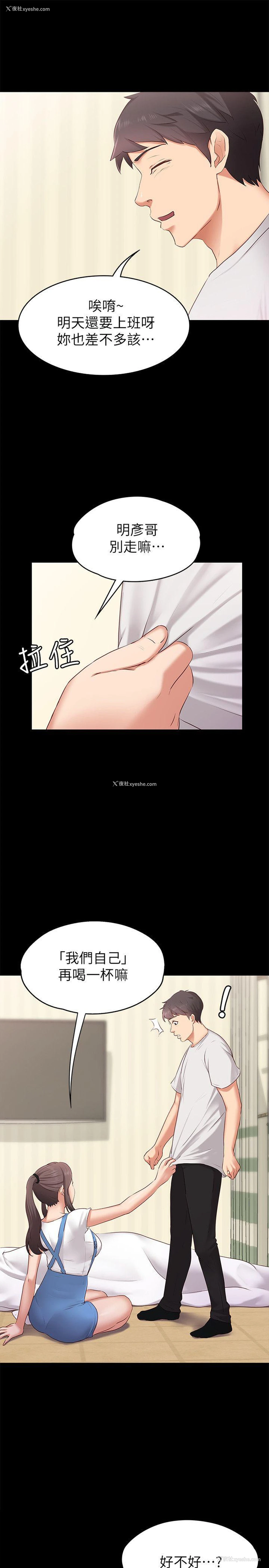 16P - 按摩妹女友