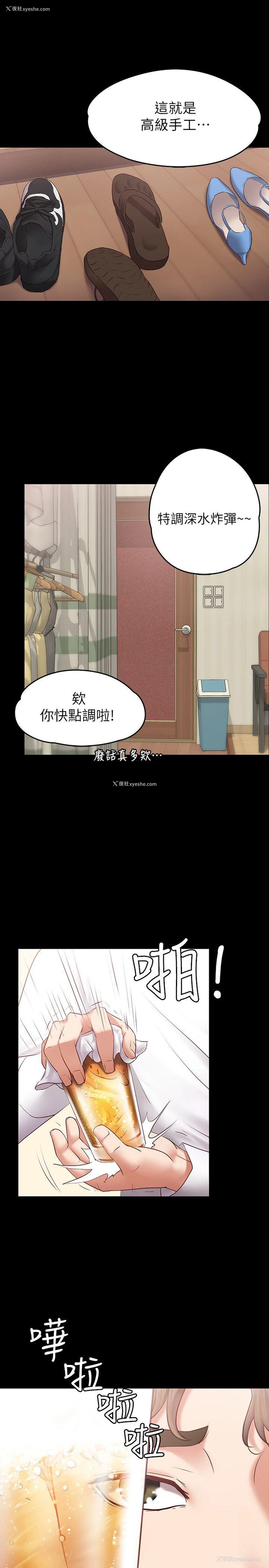 1P - 按摩妹女友