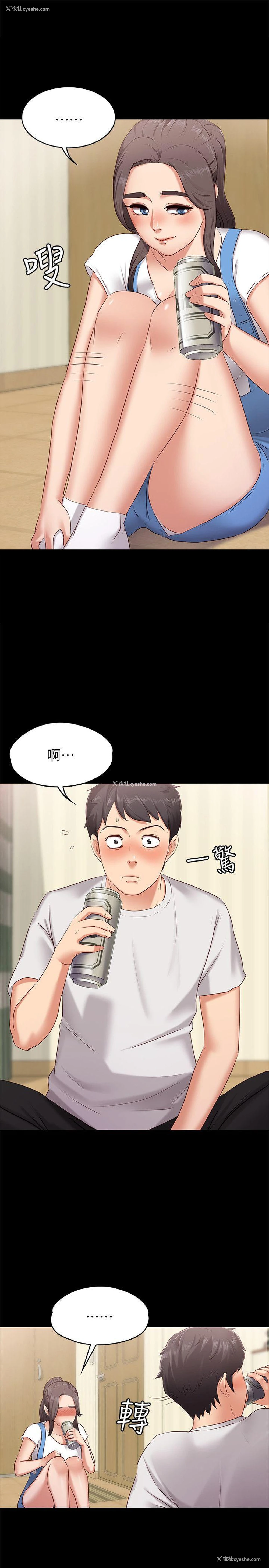 20P - 按摩妹女友