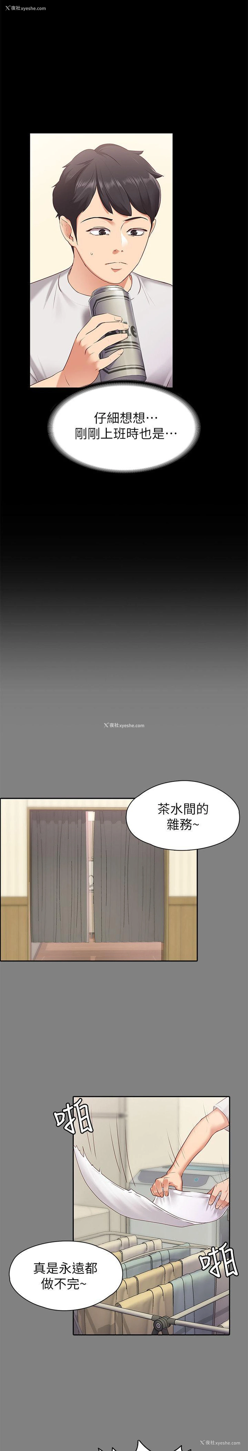 21P - 按摩妹女友