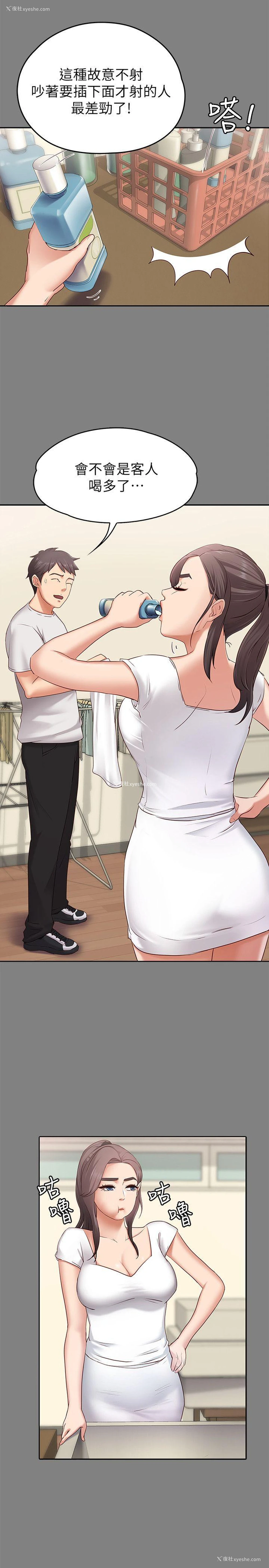23P - 按摩妹女友