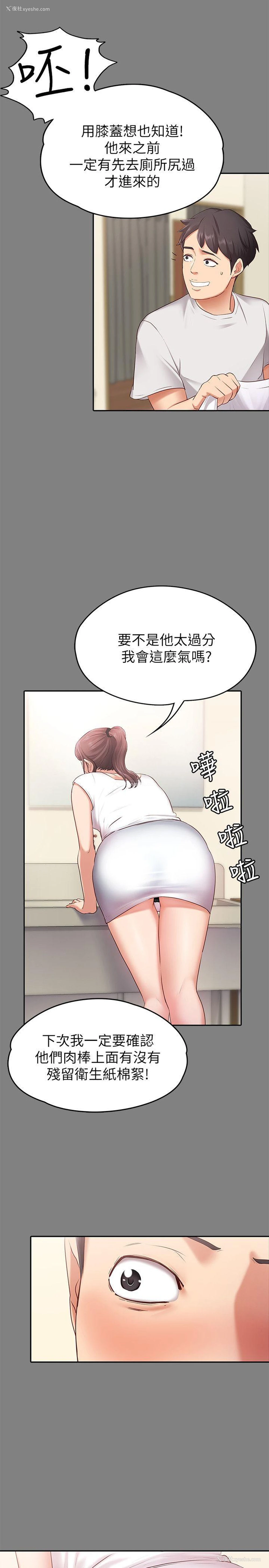 24P - 按摩妹女友
