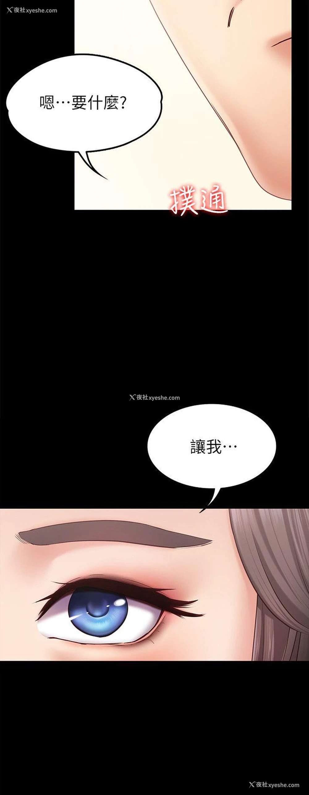 32P - 按摩妹女友