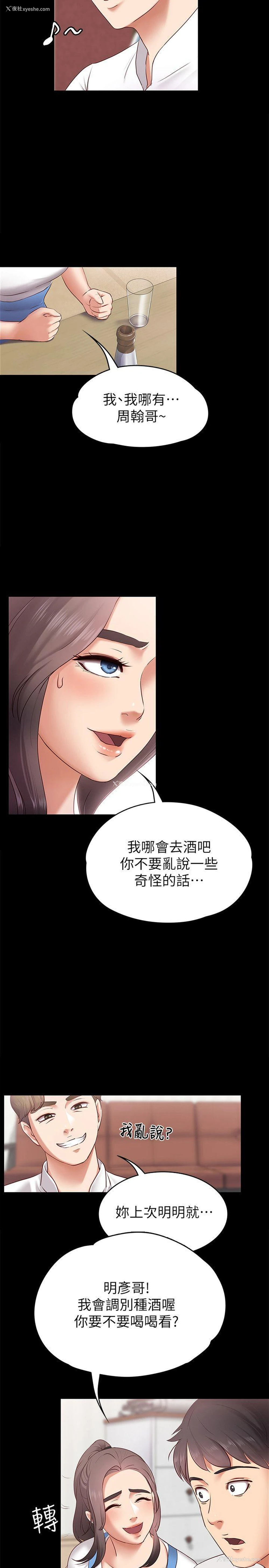 5P - 按摩妹女友