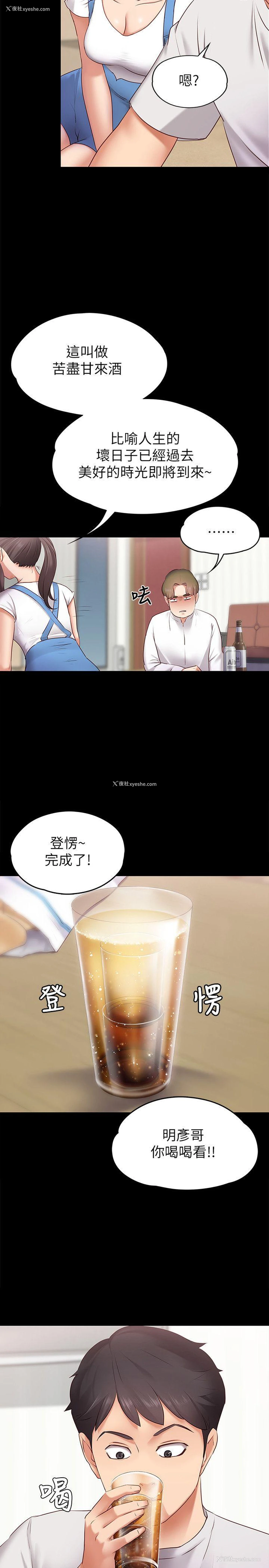6P - 按摩妹女友