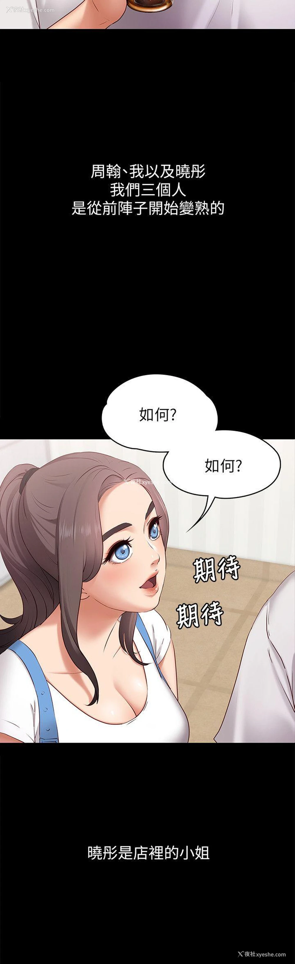 7P - 按摩妹女友