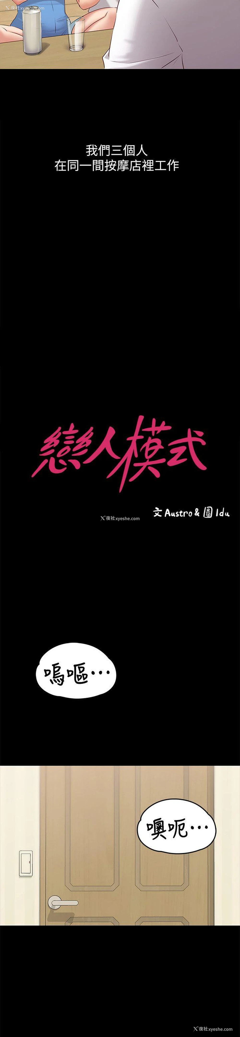 9P - 按摩妹女友