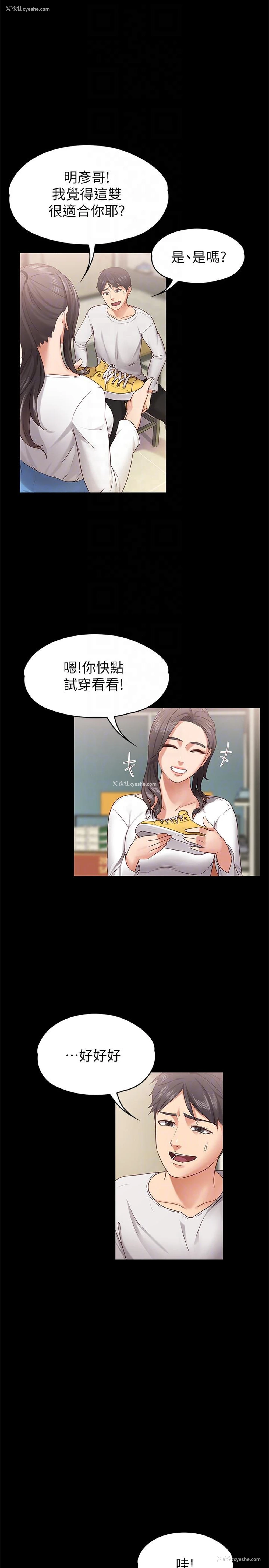 11P - 按摩妹女友