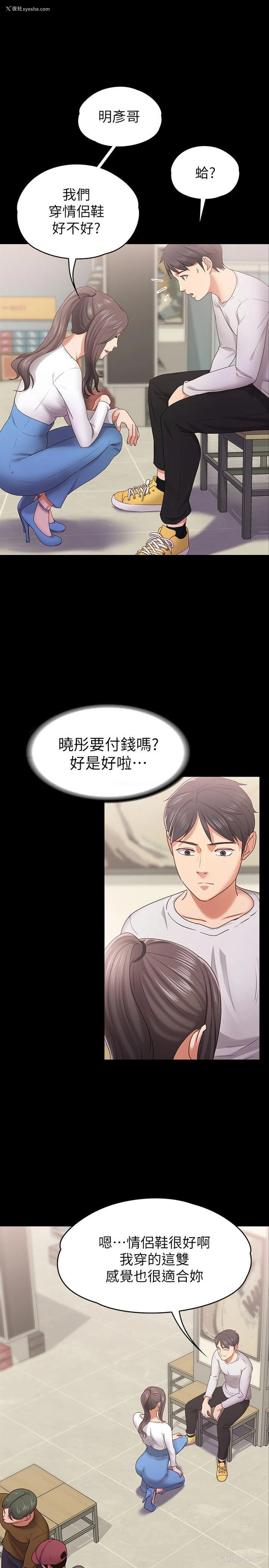 14P - 按摩妹女友