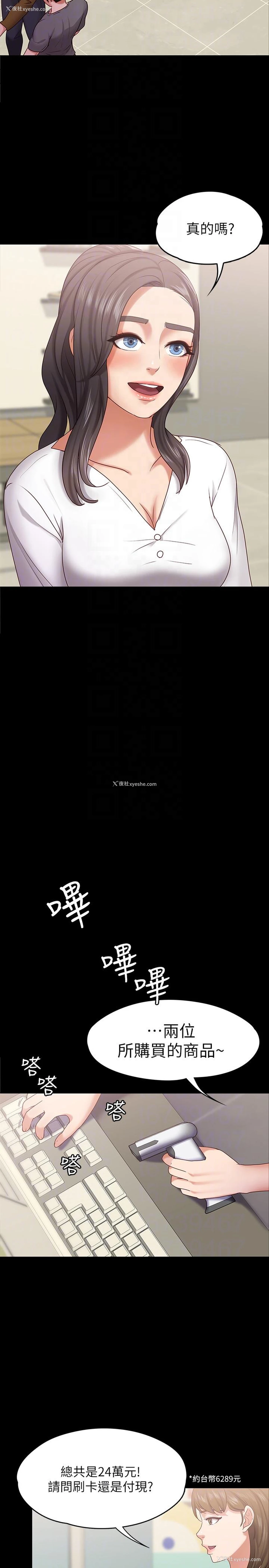 15P - 按摩妹女友