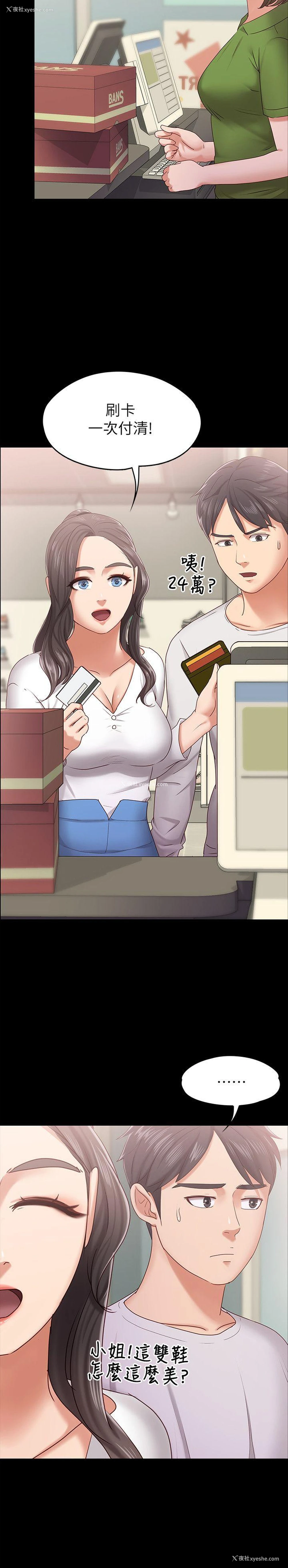 16P - 按摩妹女友