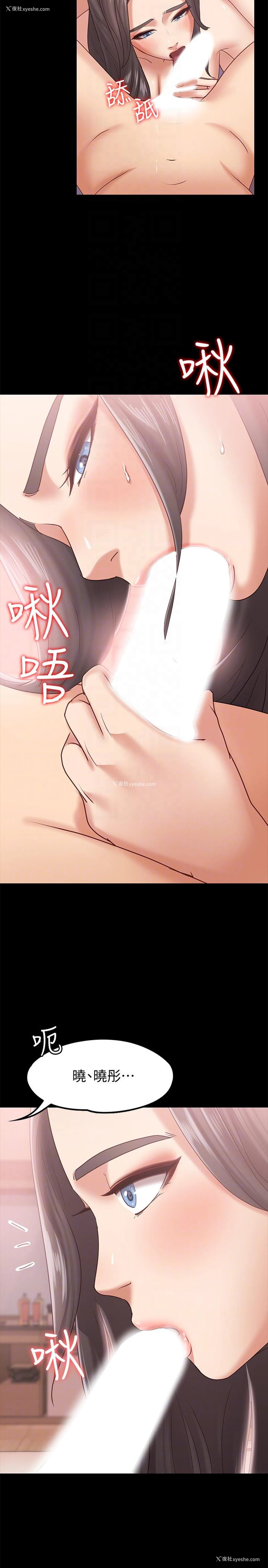 19P - 按摩妹女友