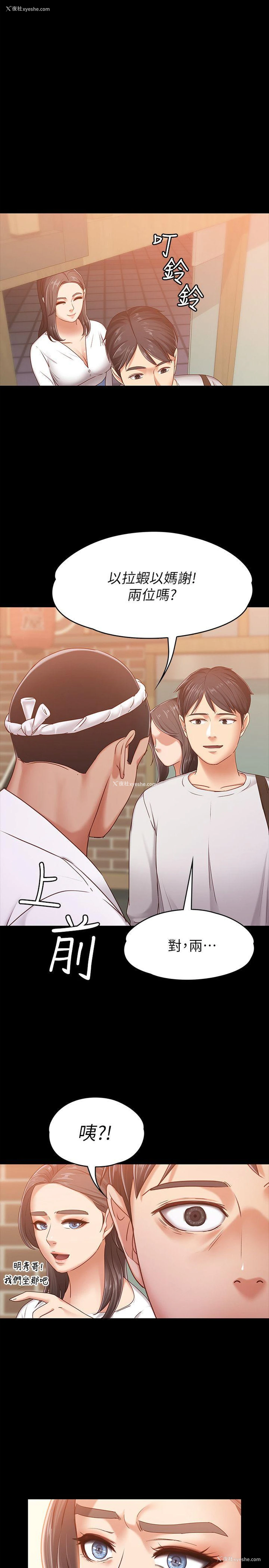 1P - 按摩妹女友